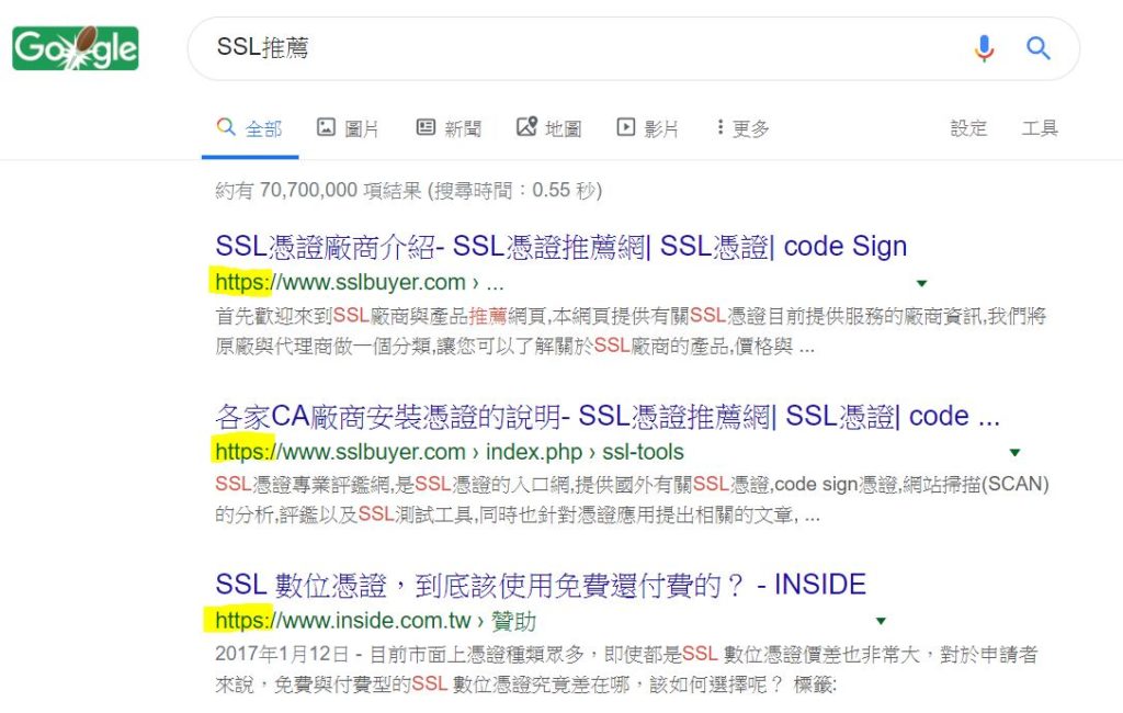 SEO優化完整操作指南：三、如何增加網站權重-SSL憑證：安全鎖頭圖式、HTTPS開頭網址範例