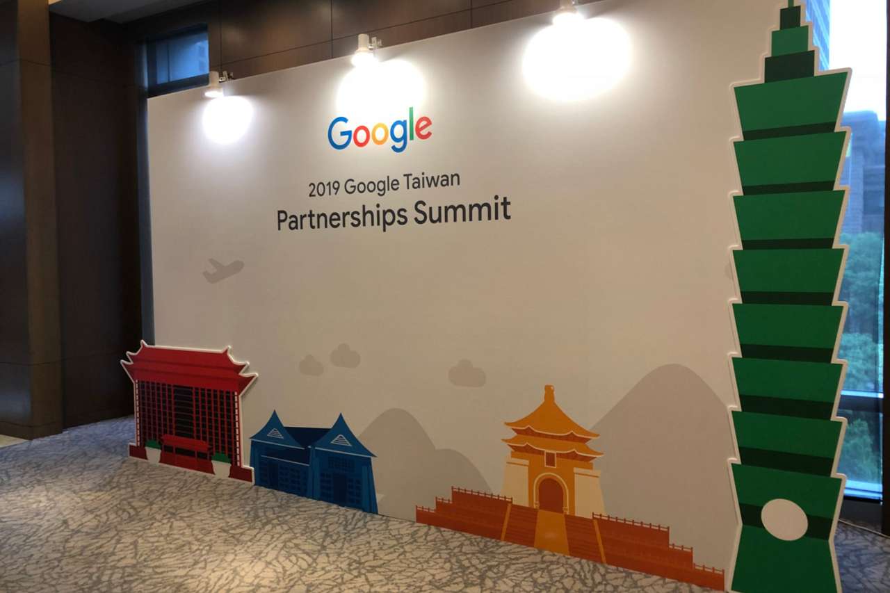 2019 Google Taiwan 台灣合作夥伴高峰會