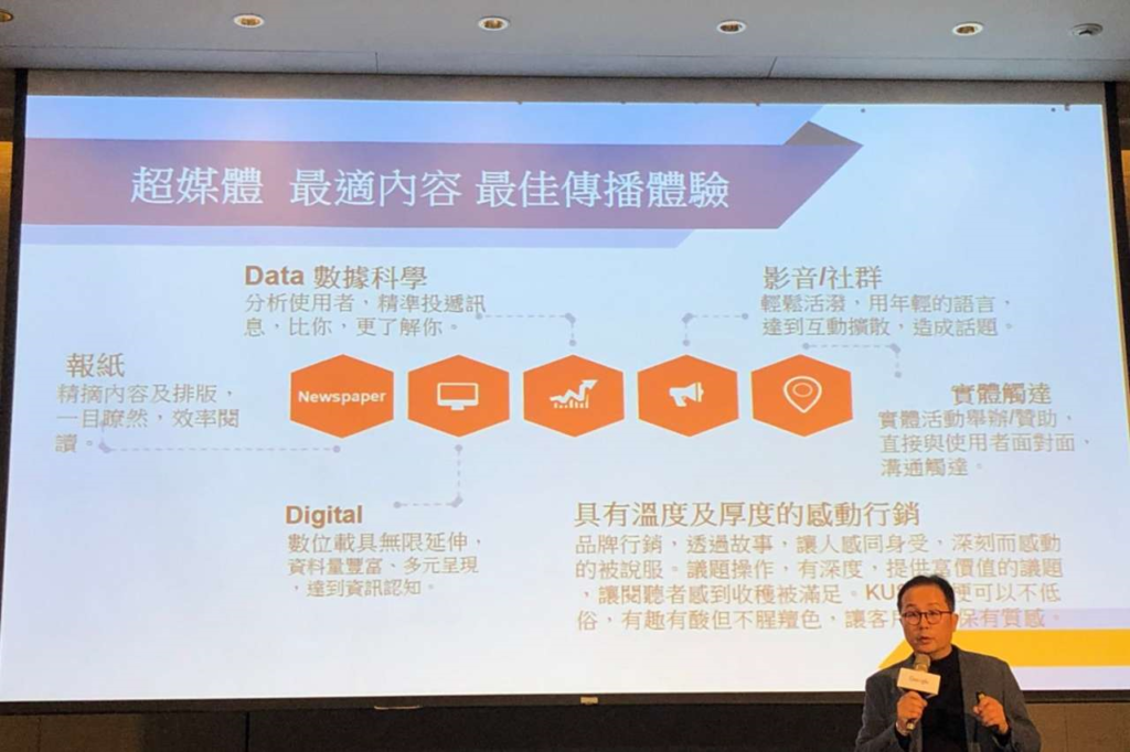 2019 Google Taiwan 台灣合作夥伴高峰會－筆記分享