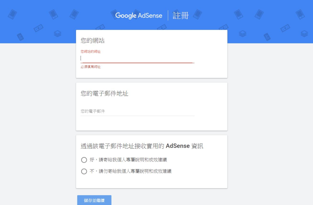 2019 Google Taiwan 台灣合作夥伴高峰會－Google AdSense